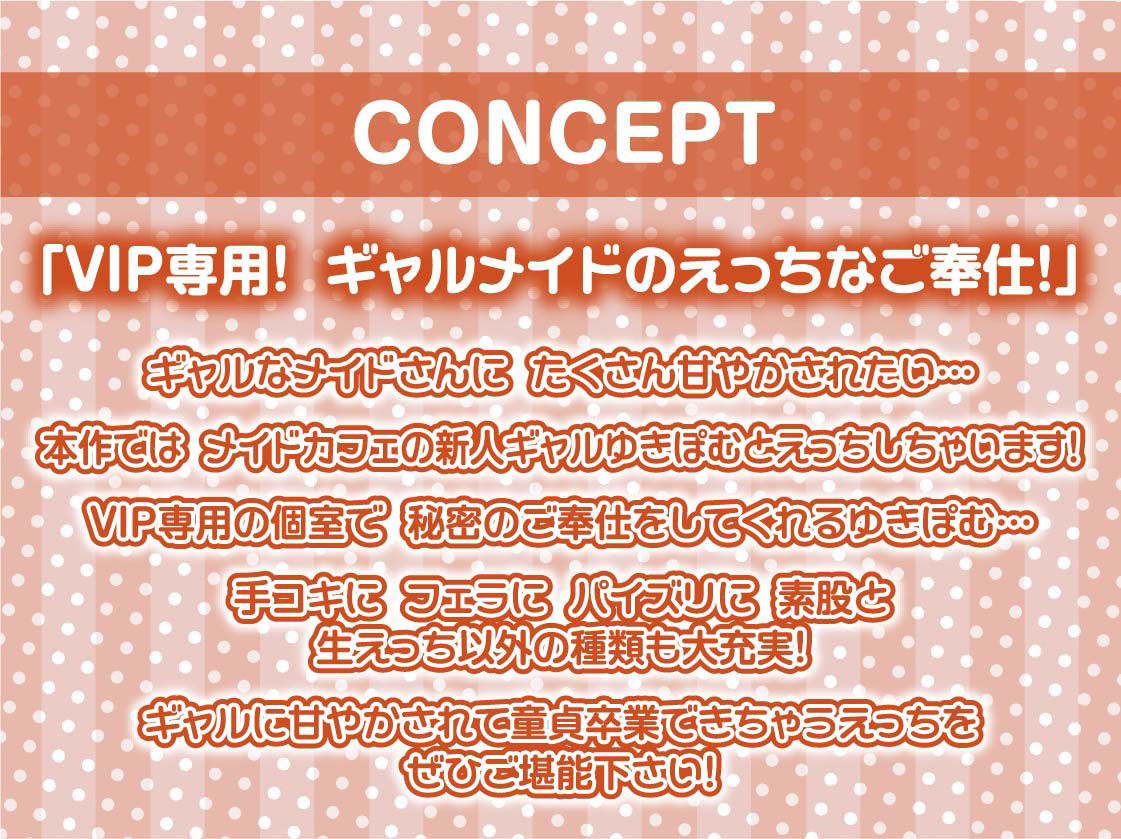 サンプル画像4:ギャルメイドの甘やかし童貞処理【フォーリーサウンド】(テグラユウキ) [d_325632]