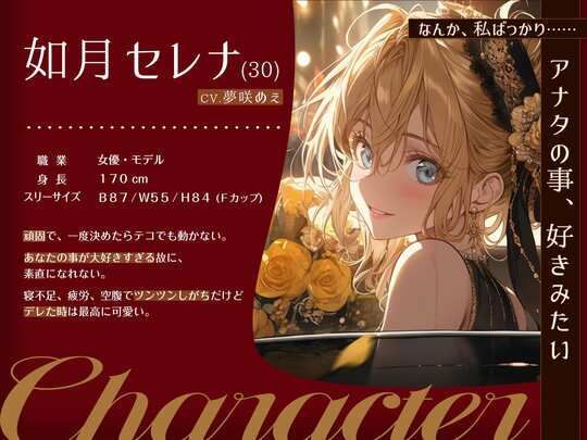 サンプル画像1:【OPM Christmas Collection2023】天花へ捧ぐノクターン〜人気女優が俺だけに見せる表情〜【OPM SHORT】(OVER PRODUCTION MATCHING) [d_325646]