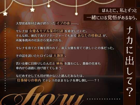 サンプル画像2:【OPM Christmas Collection2023】天花へ捧ぐノクターン〜人気女優が俺だけに見せる表情〜【OPM SHORT】(OVER PRODUCTION MATCHING) [d_325646]