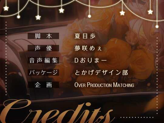 サンプル画像3:【OPM Christmas Collection2023】天花へ捧ぐノクターン〜人気女優が俺だけに見せる表情〜【OPM SHORT】(OVER PRODUCTION MATCHING) [d_325646]