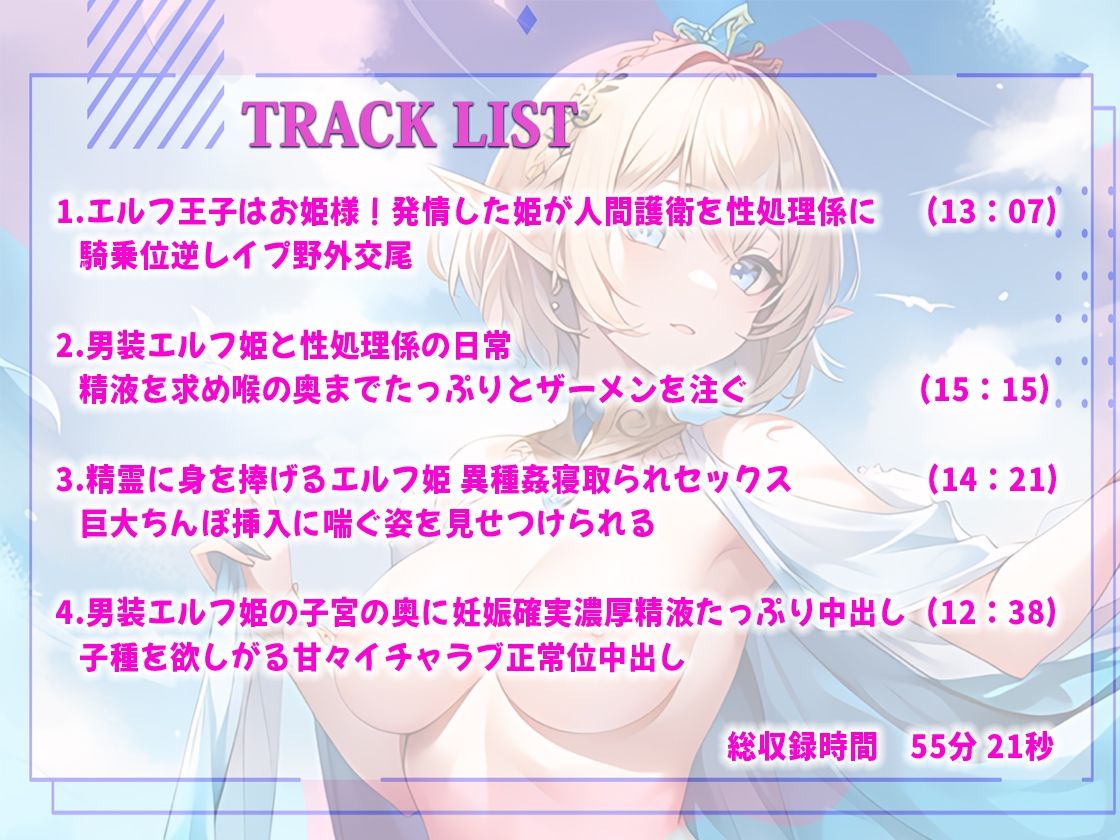 サンプル画像2:【逆レ●プ寝取られ！エルフ姫】発情期の姫は人間護衛係のあなたと野外交尾でハメまくり！森の精霊の巨大ちんぽ挿入を見せつけた後！上書き中出し射精を命ずる(しゃぶり〜ぜ) [d_325665]