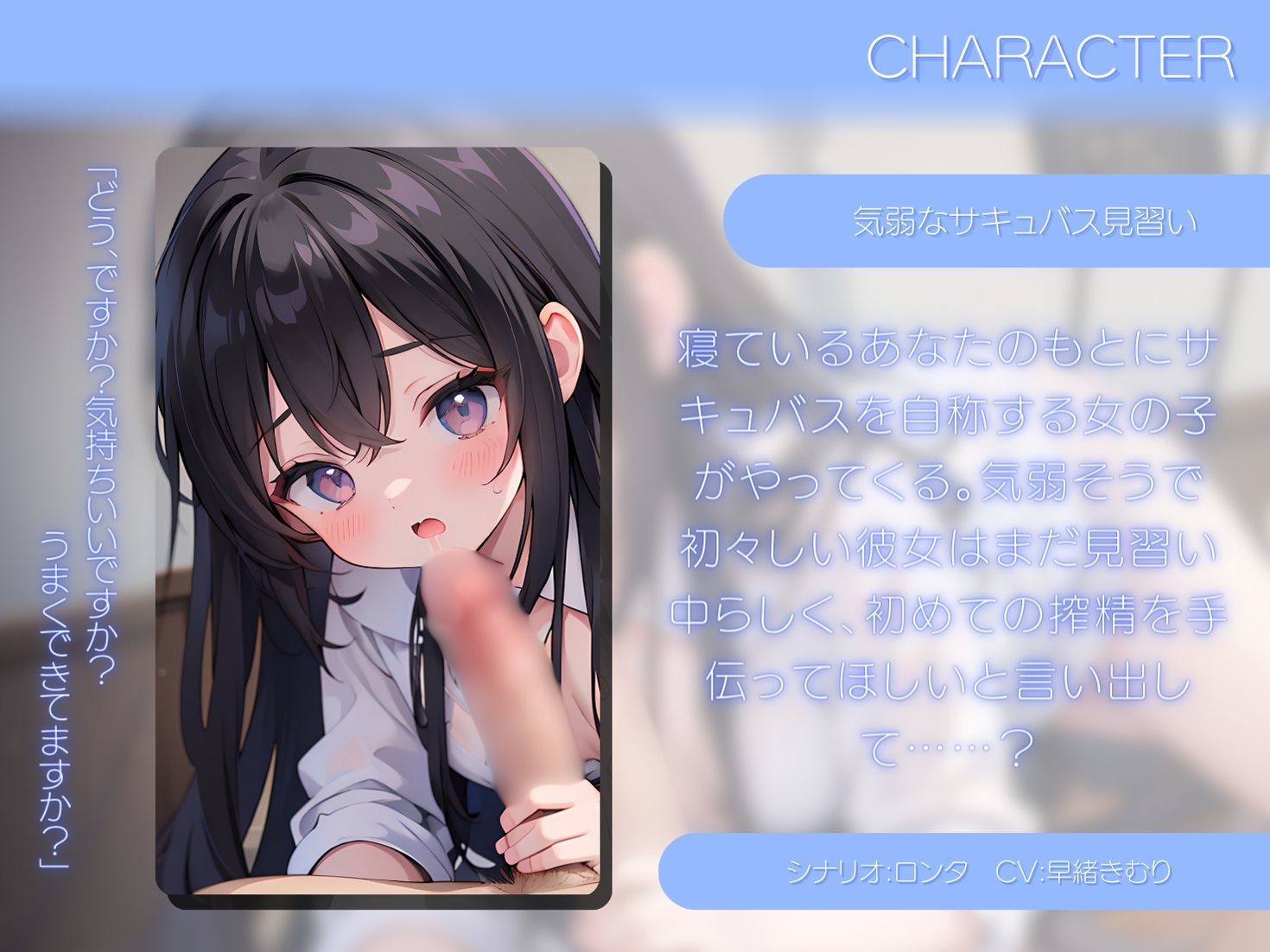 サンプル画像1:気弱なサキュバス見習いに射精管理される(いたずらえっち 〜性癖よ恍惚なれ〜) [d_325778]