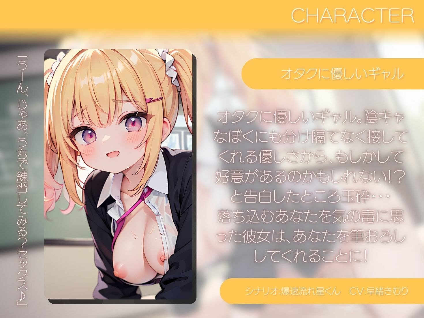 サンプル画像1:オタクに優しいギャルに筆おろししてもらう(いたずらえっち 〜性癖よ恍惚なれ〜) [d_325779]