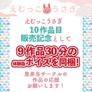 サンプル画像4:たくさんイッてごめんなさい。イキごえもおしっこも恥ずかしいから聴かないで！！恥じらいの全力オナニー！(えむっこうさぎ) [d_325796]