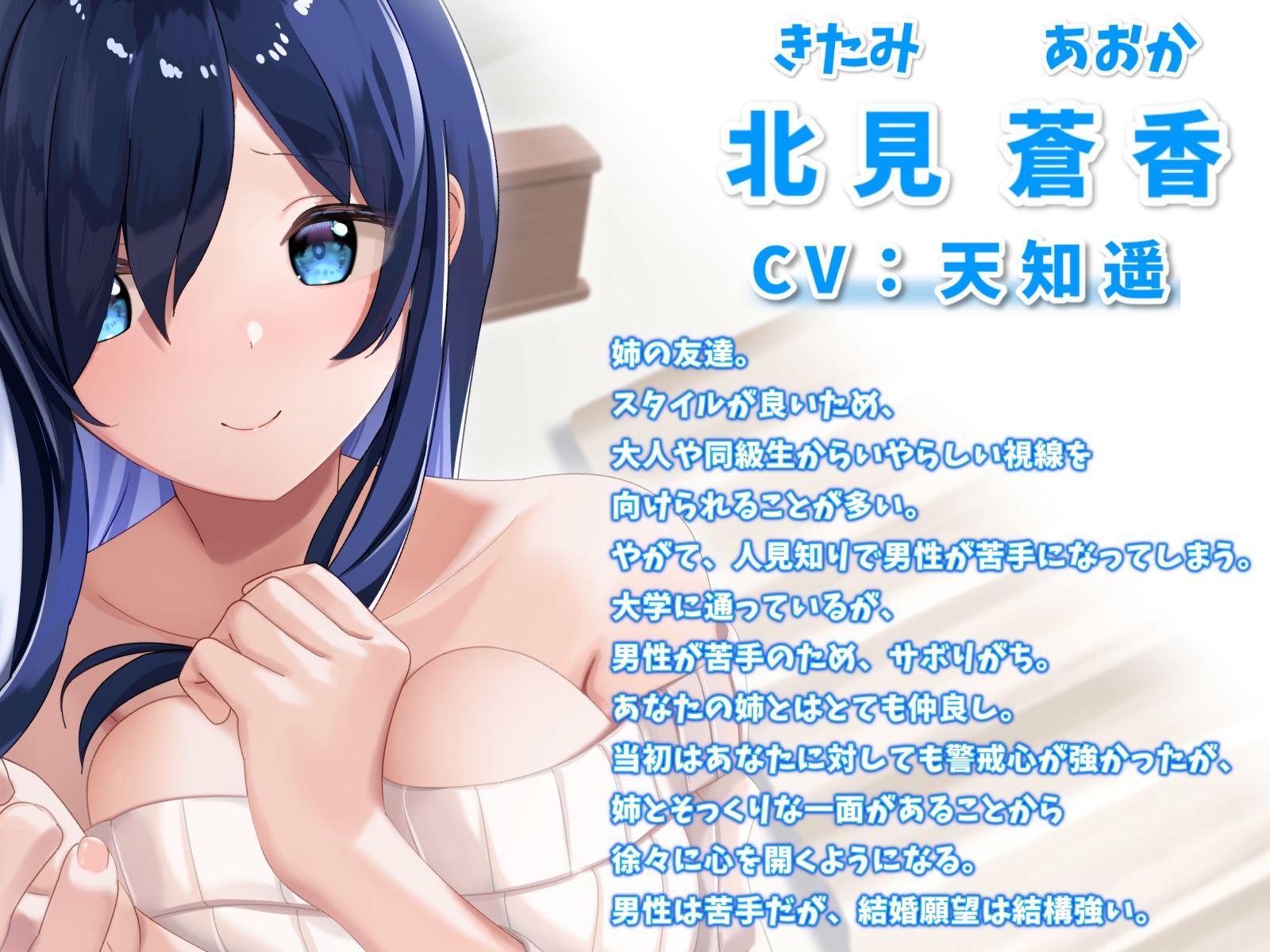 サンプル画像1:姉の友達といちゃらぶエッチ-男性恐怖症でも弟くんなら大丈夫だよ【バイノーラル】(幸福少女) [d_325809]