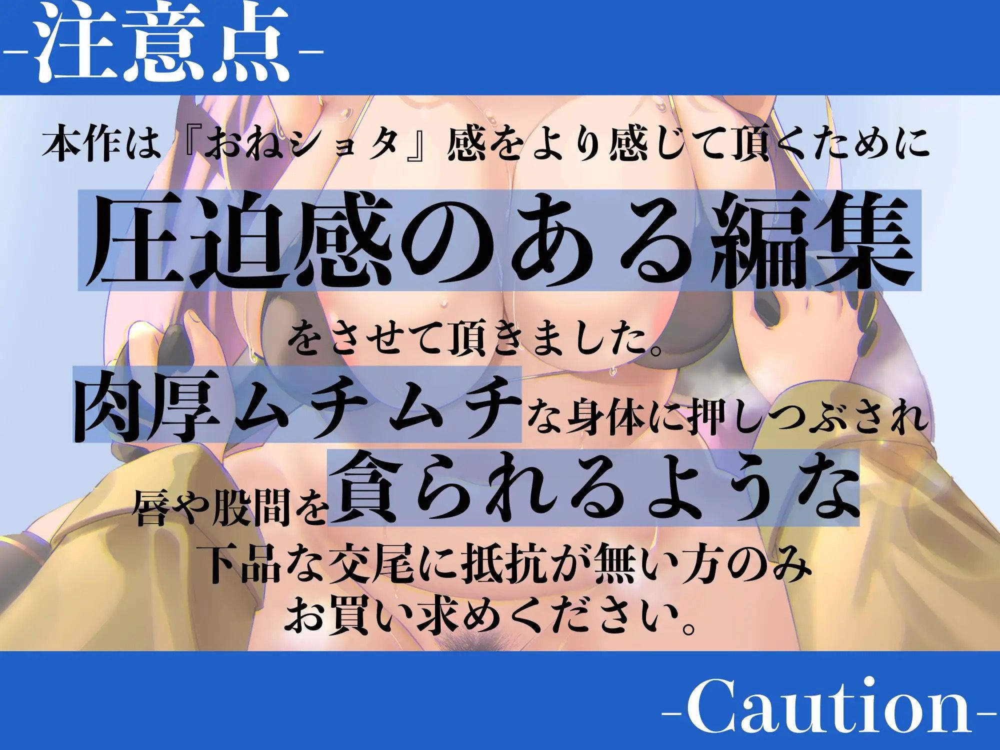 サンプル画像3:【逆レ●プ】【下品Sound】ショタ狩魔女〜むっちり肉厚のどすけべ魔女に体を押さえつけられながら無理やり搾精実験〜(マッド・ヴィーナス) [d_325854]