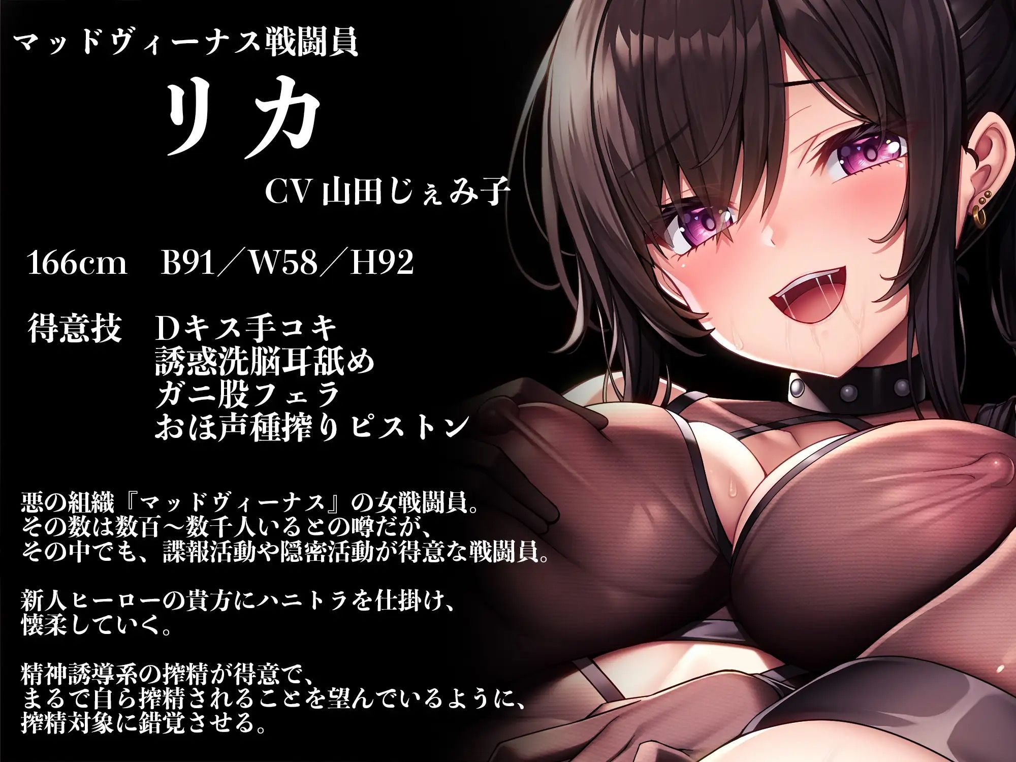 サンプル画像3:【逆レ●プ】悪の女戦闘員ハニートラップ〜敵の女戦闘員に誘惑されて骨抜き肉バイブになってしまう新人ヒーロー〜(マッド・ヴィーナス) [d_325855]