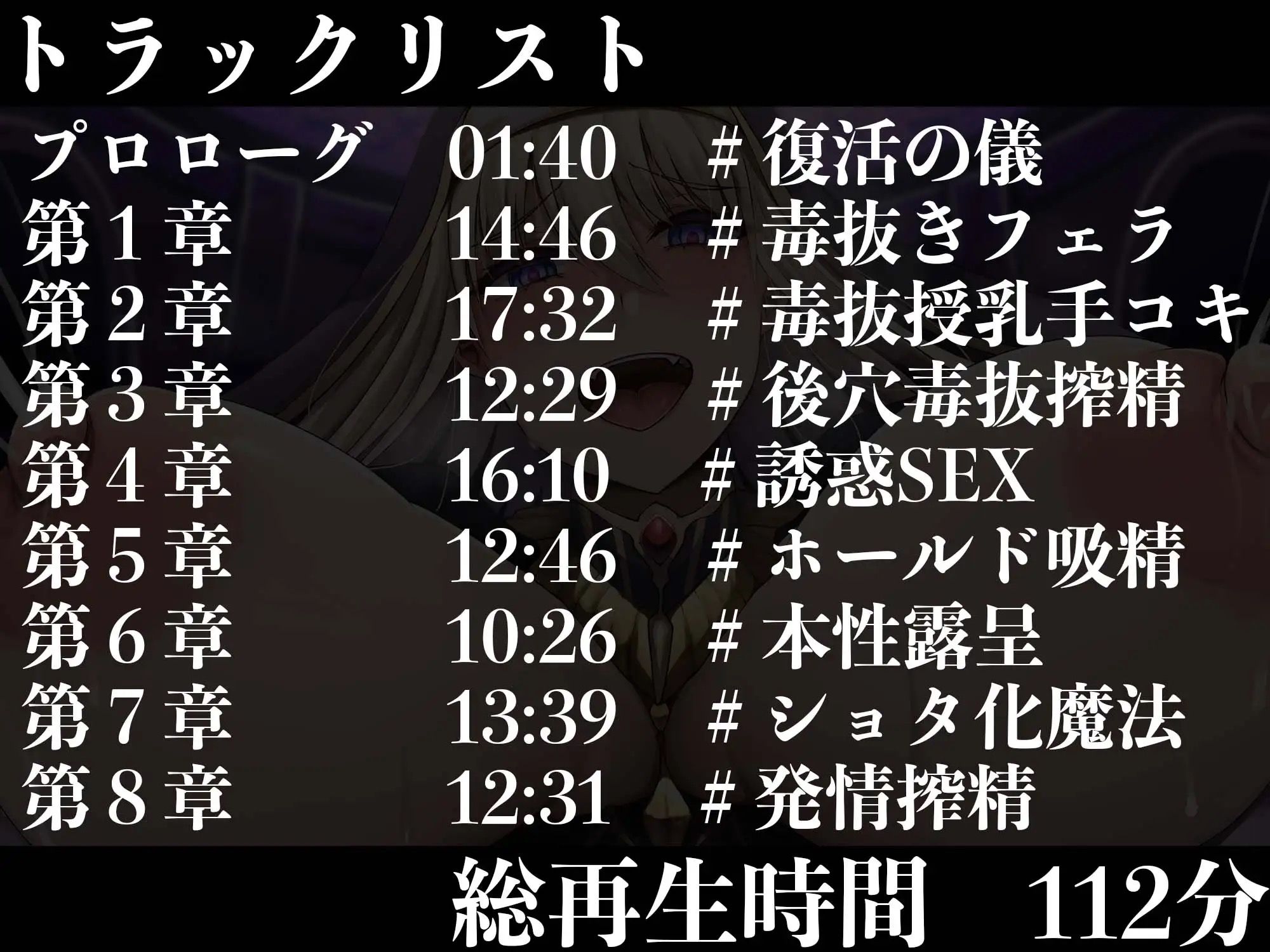 サンプル画像4:【オホ声逆レ●プ】淫紋聖女〜体に淫紋を刻まれ常時発情状態のシスタが勇者の貴方にデバフをかけ搾精奴●にする話〜(怪淫堂) [d_325858]