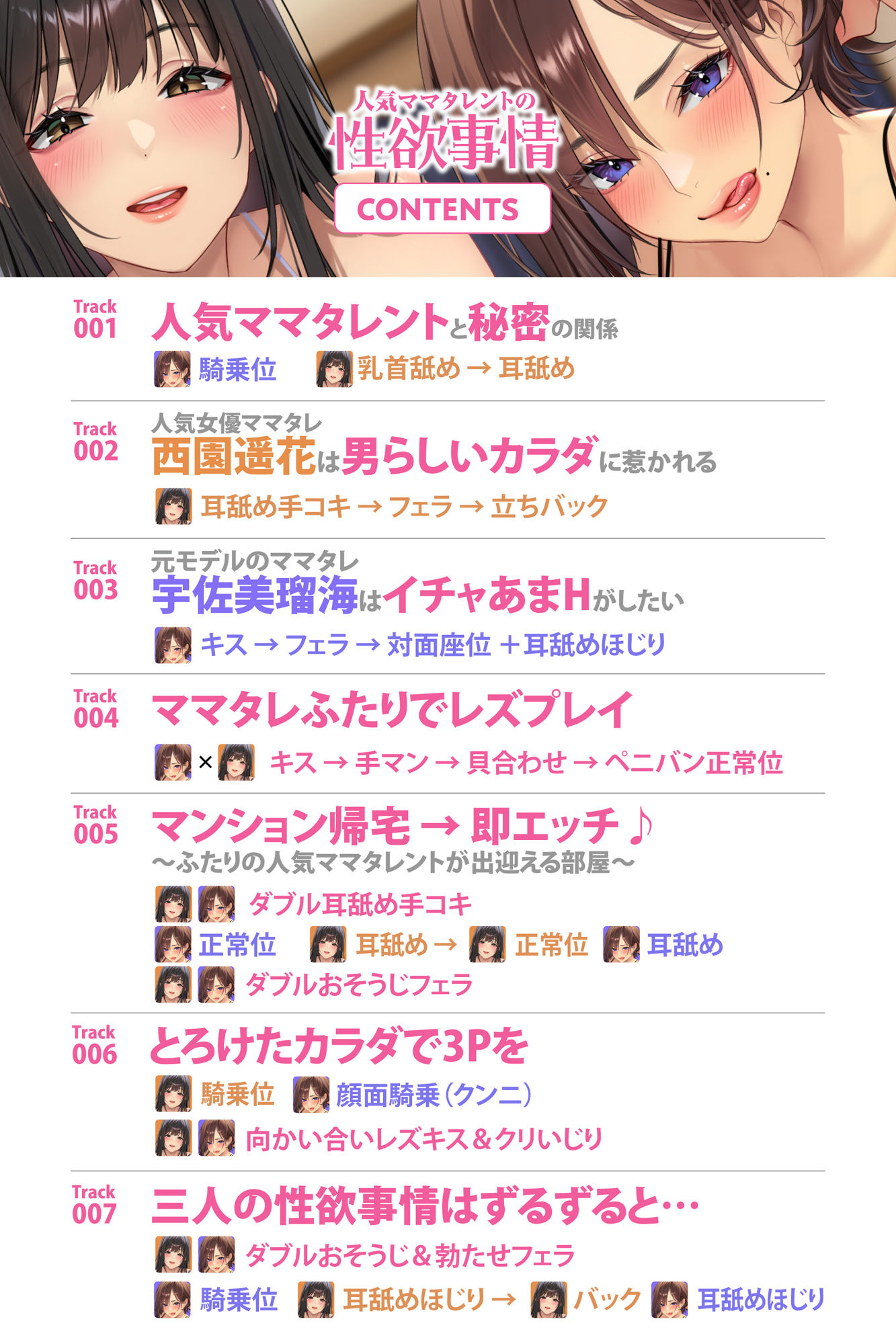 サンプル画像3:人気ママタレントの性欲事情 〜芸能界のストレスが溜まってる子持ち人妻の性欲処理係は嬉しいはずがない！？〜【りふれぼプレミアムシリーズ】(スタジオりふれぼ) [d_325878]