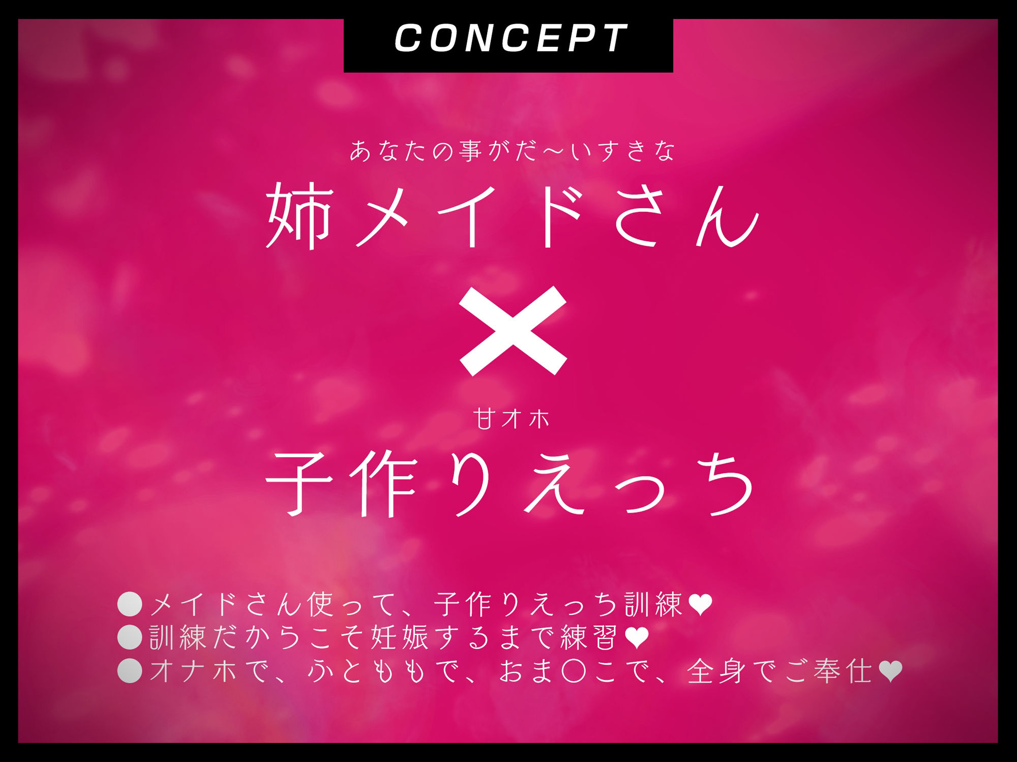 サンプル画像2:【とろ甘癒し×甘オホ】母性あふれるメイドお姉さんと子作りえっち訓練♪(もちちコンロ) [d_325885]