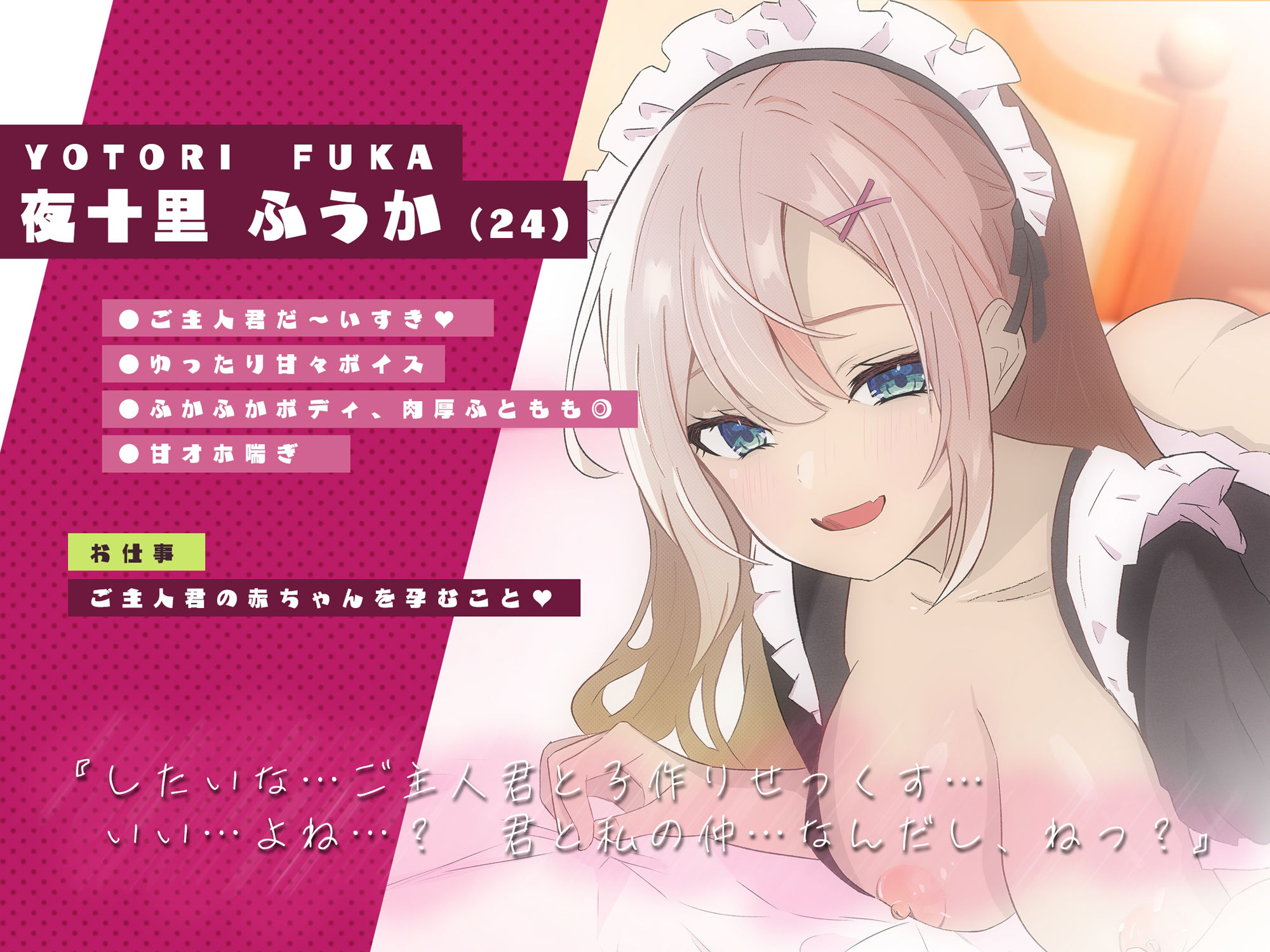 サンプル画像3:【とろ甘癒し×甘オホ】母性あふれるメイドお姉さんと子作りえっち訓練♪(もちちコンロ) [d_325885]