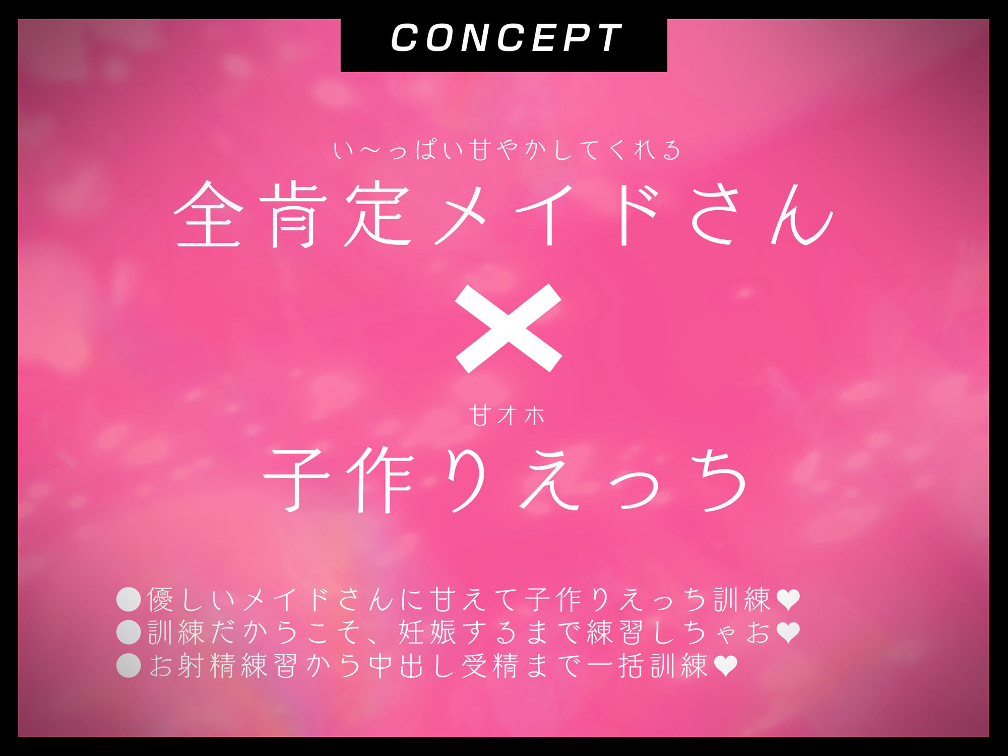 サンプル画像2:【甘オホ】全肯定メイドさんと子作りえっち訓練♪(もちちコンロ) [d_325888]