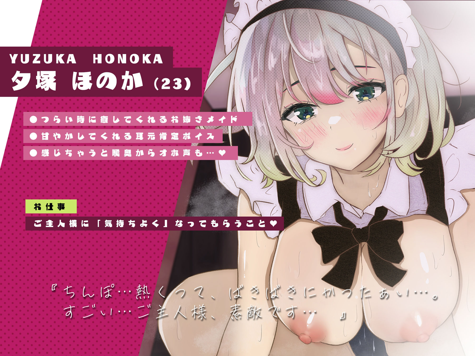 サンプル画像3:【甘オホ】全肯定メイドさんと子作りえっち訓練♪(もちちコンロ) [d_325888]