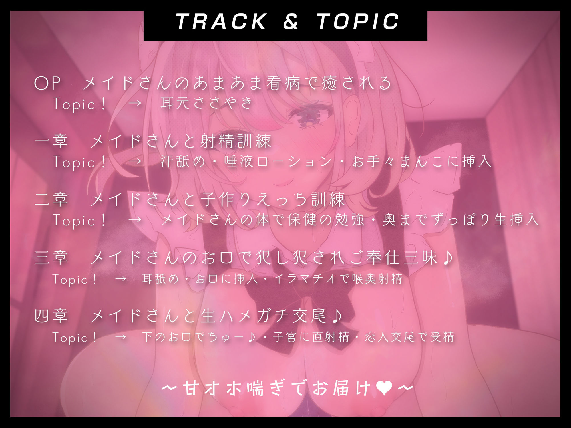 サンプル画像4:【甘オホ】全肯定メイドさんと子作りえっち訓練♪(もちちコンロ) [d_325888]