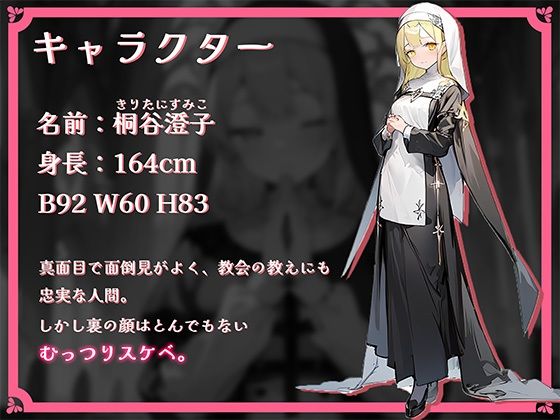 サンプル画像1:【OPM Christmas Collection2023】聖夜、シスターと超える一線【OPM SHORT】(OVER PRODUCTION MATCHING) [d_326004]