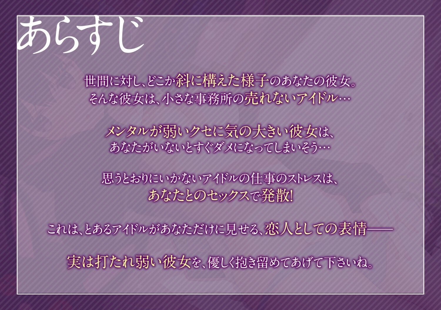 サンプル画像2:地下アイドルの彼女はよわよわ雑魚メンタル(スマート挿入) [d_326007]