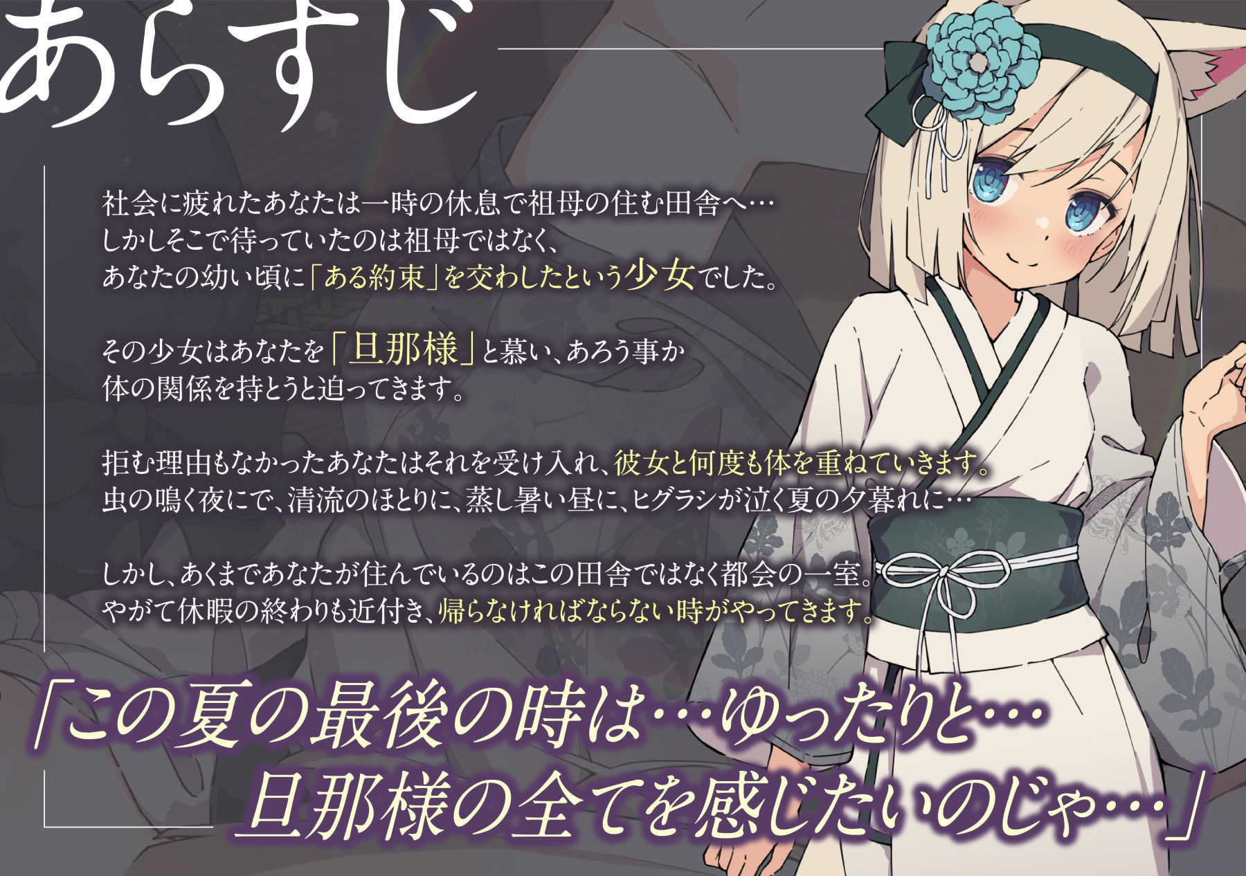 サンプル画像2:許嫁ののじゃロリお狐様と田舎で朝から夜まで交尾尽くし 〜旦那様の子種が欲しいのじゃ…〜(スマート挿入) [d_326011]
