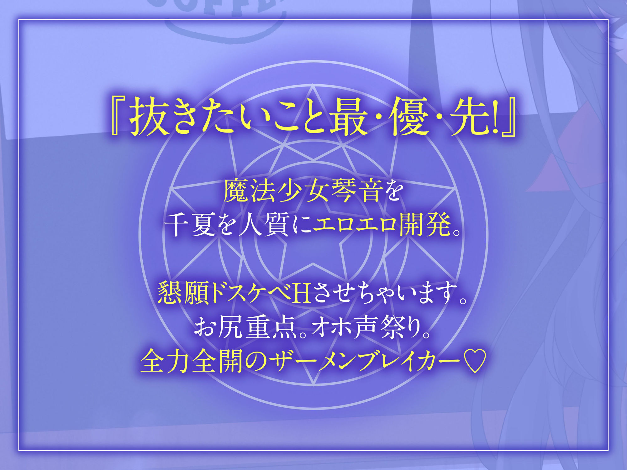 サンプル画像2:【絶抜シコリテック】 魔法少女リリコス☆催●奉仕活動case2（コスプレ、オホ声）(シコリテック∞ジョイント) [d_326061]