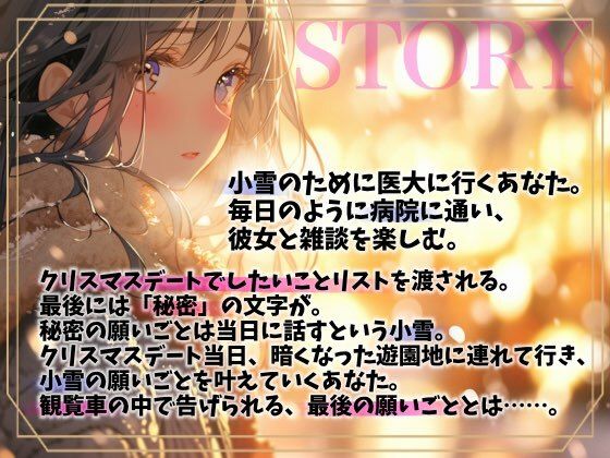 サンプル画像2:【OPM Christmas Collection2023】粉雪ラメント【OPM REGULAR】(OVER PRODUCTION MATCHING) [d_326062]