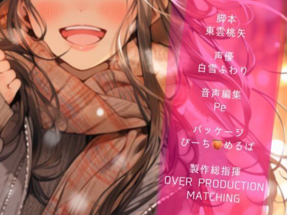 サンプル画像3:【OPM Christmas Collection2023】粉雪ラメント【OPM REGULAR】(OVER PRODUCTION MATCHING) [d_326062]