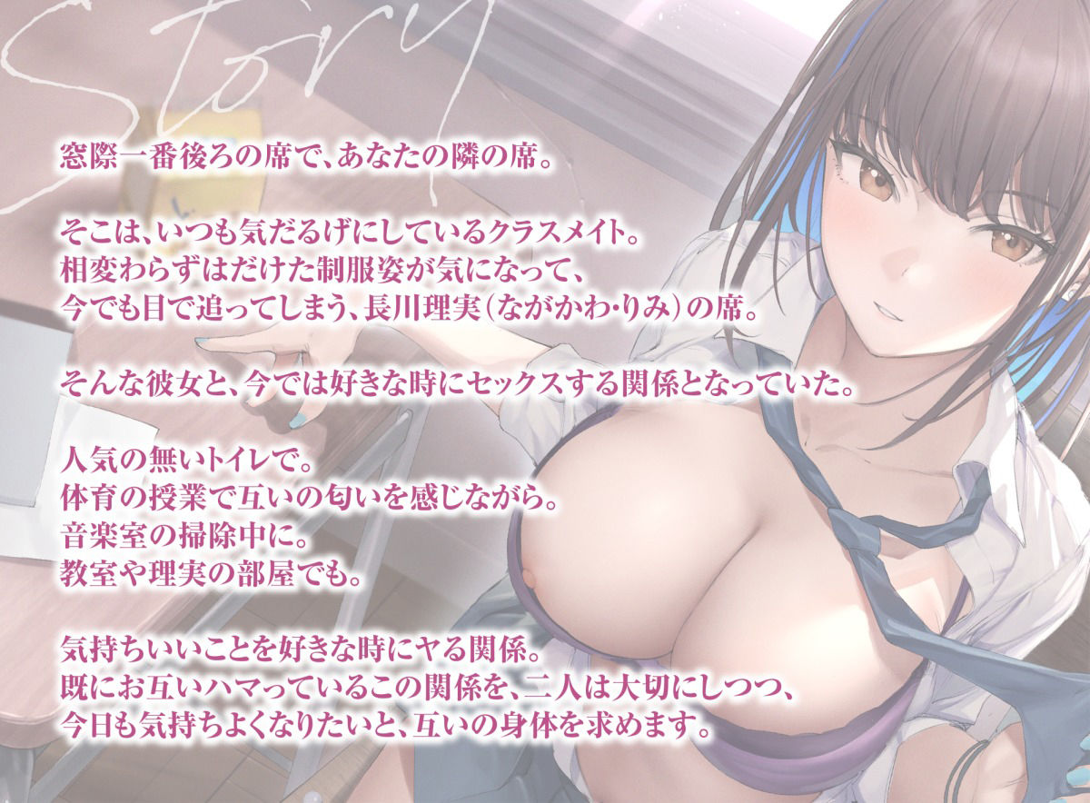 サンプル画像2:隣の席のマイペースダウナーJKと交尾セックスしまくる日常2(スマート挿入) [d_326065]