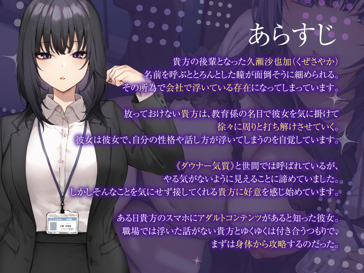 サンプル画像2:ダウナー系な職場の後輩に何故か好かれて搾られる日々(スマート挿入) [d_326072]