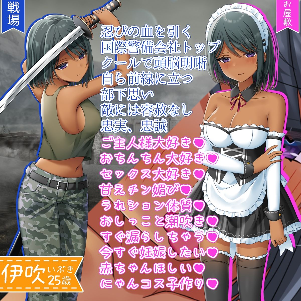 サンプル画像2:超絶クールなミリタリーメイドもあなたの前ではちん媚びにゃんこなドスケベまんこ♪ うれション＋潮吹きをまき散らしながらソフトオホな生ハメ妊娠ご奉仕(DL製作班) [d_326093]