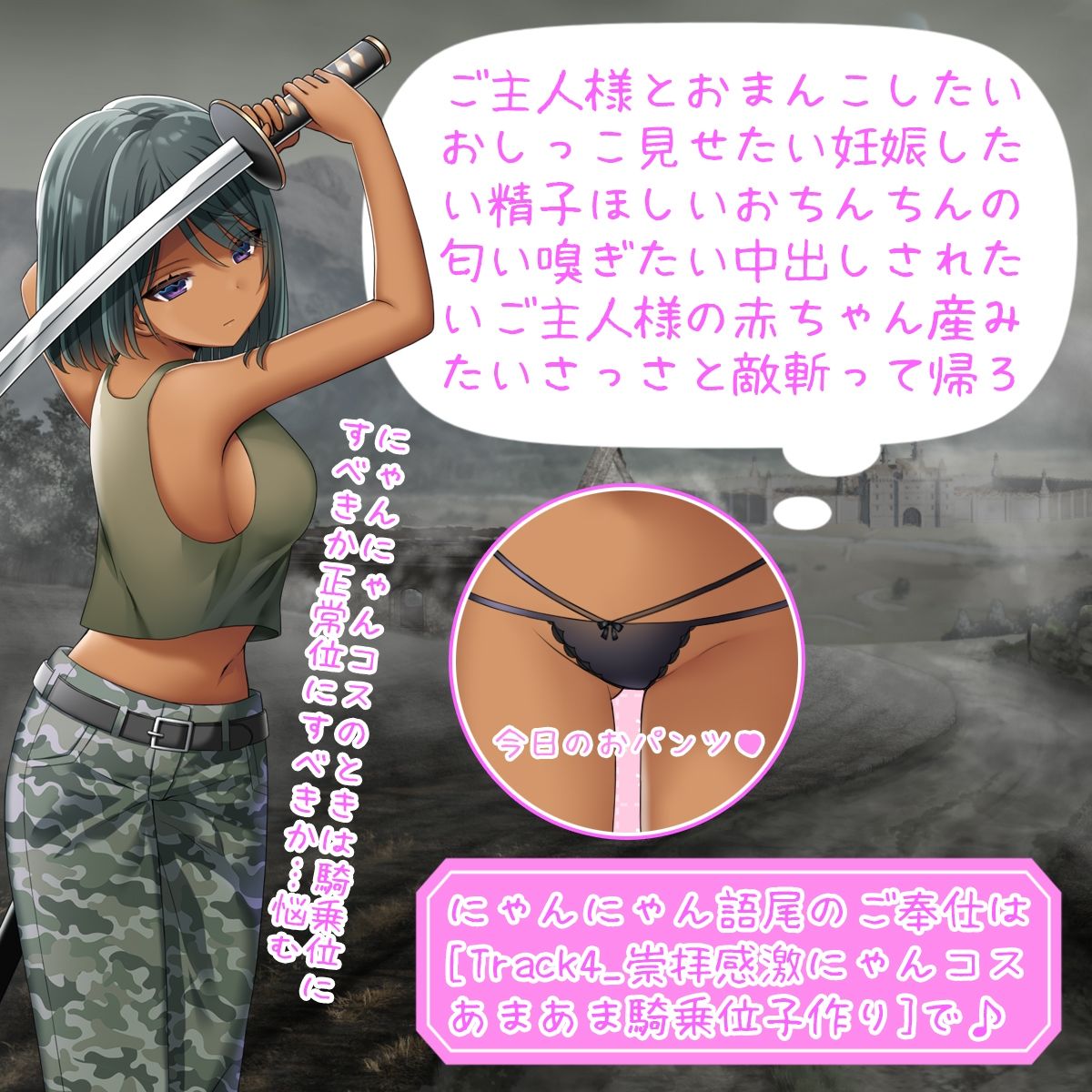 サンプル画像5:超絶クールなミリタリーメイドもあなたの前ではちん媚びにゃんこなドスケベまんこ♪ うれション＋潮吹きをまき散らしながらソフトオホな生ハメ妊娠ご奉仕(DL製作班) [d_326093]