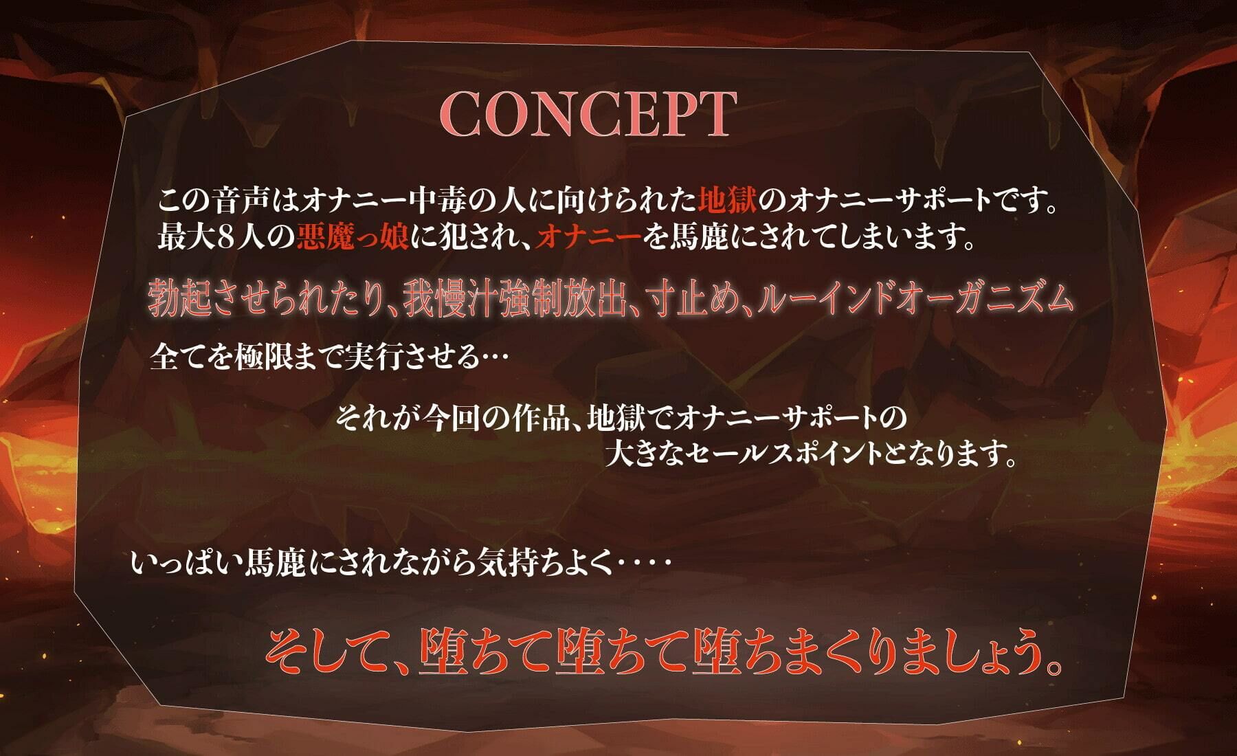 サンプル画像1:地獄でオナニーサポート 地獄でお前のチンポをもう一回殺してやる(Delivery Voice) [d_326241]