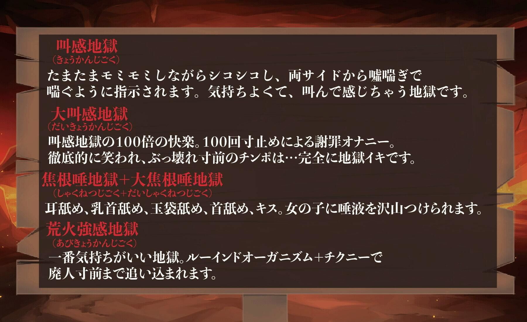 サンプル画像3:地獄でオナニーサポート 地獄でお前のチンポをもう一回殺してやる(Delivery Voice) [d_326241]