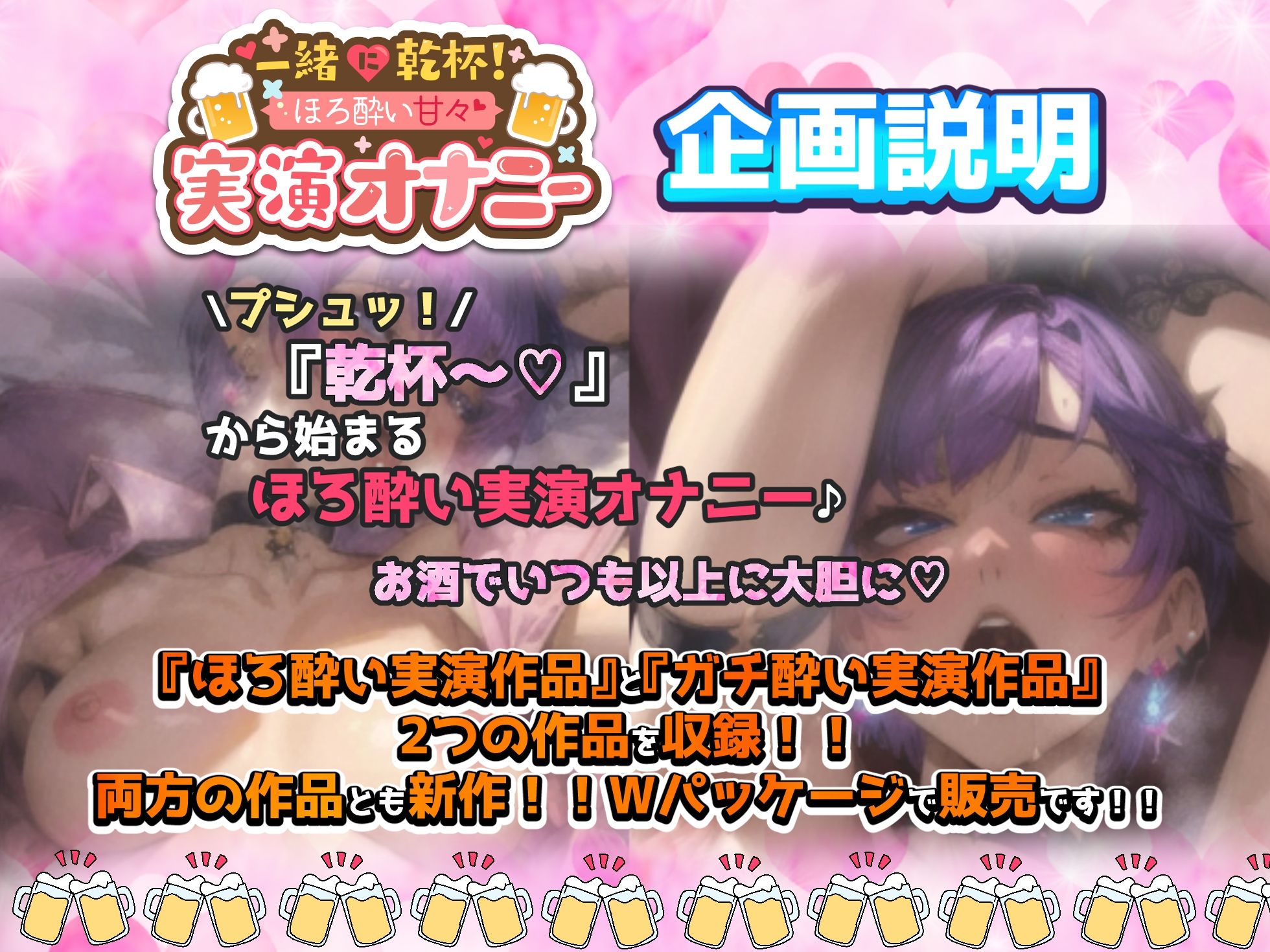 サンプル画像1:【実演オナニー】『イキすぎておまんこ壊れりゅぅ〜！！』お酒で理性崩壊オホ声で60回以上絶頂！！【『ほろ酔い作品』＆『ガチ酔い作品』両方新作のWパッケージ作品】(実演オホ声) [d_326289]