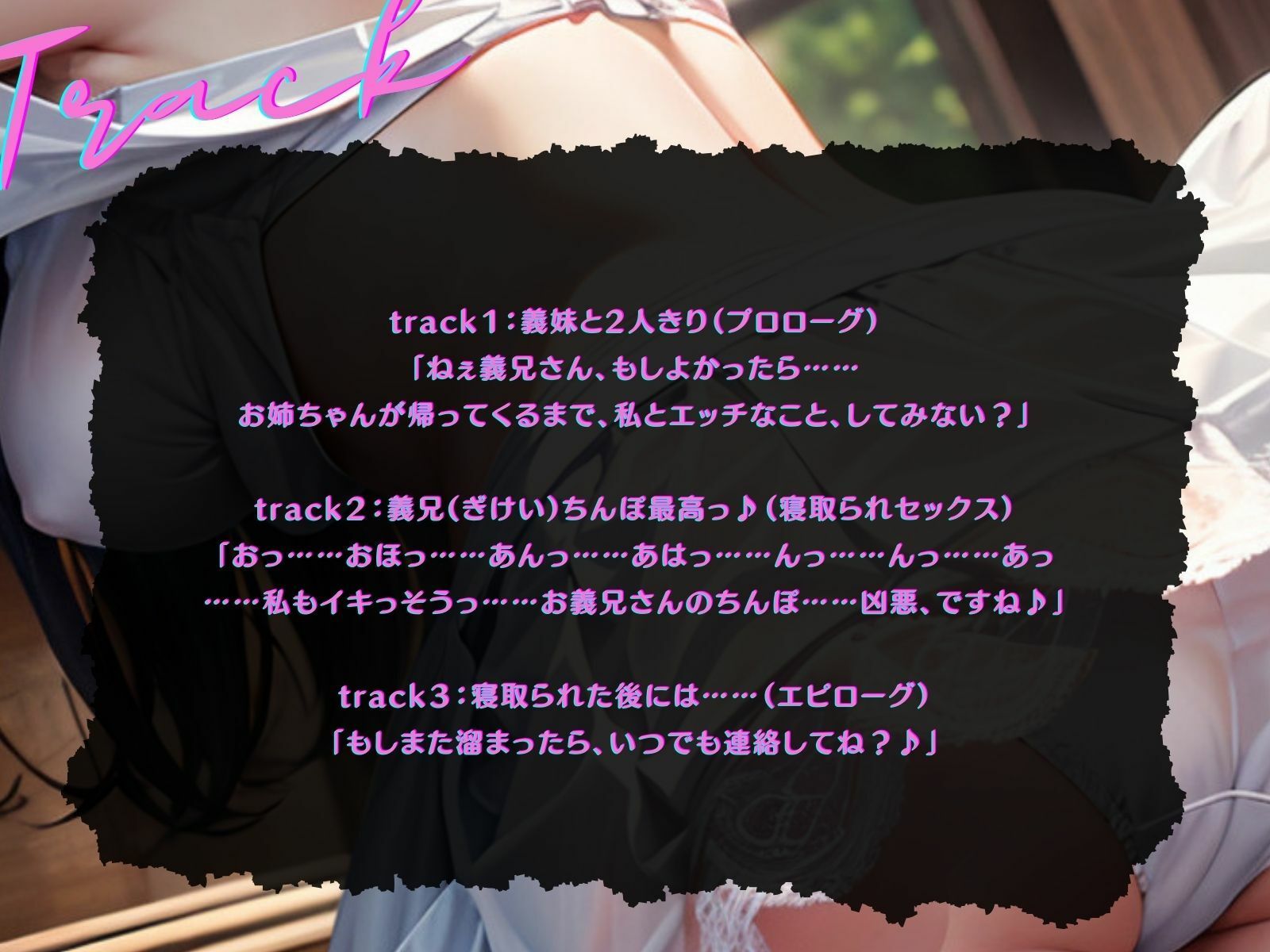 サンプル画像4:【KU100】【義兄（ぎけい）ちんぽ最高っ♪】寝取られた相手は花嫁の妹でした♪(ご奉仕プレイ) [d_326309]