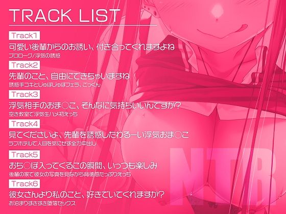 サンプル画像2:【新シリーズ記念110円】都合のいいおま◯こ〜後輩からの逆NTRで浮気えっち〜【KU100/フォーリー】(少女クロイスタ) [d_326335]