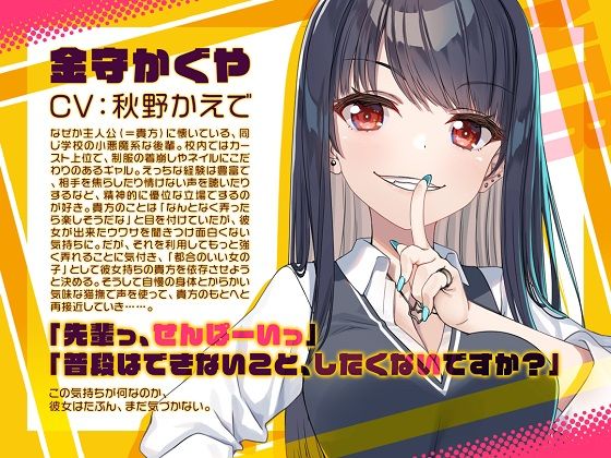 サンプル画像3:【新シリーズ記念110円】都合のいいおま◯こ〜後輩からの逆NTRで浮気えっち〜【KU100/フォーリー】(少女クロイスタ) [d_326335]