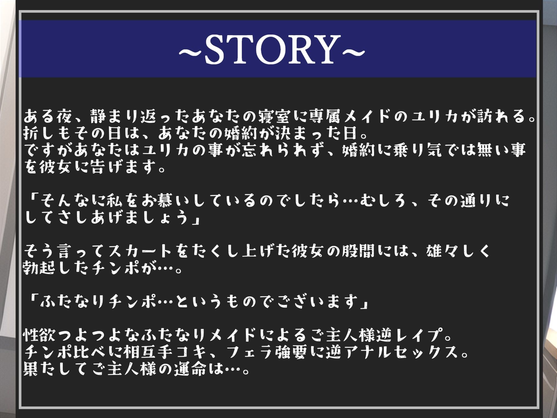 サンプル画像4:【新作価格】【ザコオスオナホ化計画】「性欲つよつよ」なふたなりメイドのデカち●ぽに気が狂うまでアナル責め＆肉便器にさせられるご主人様のメイトとの共同生活(いむらや) [d_326382]