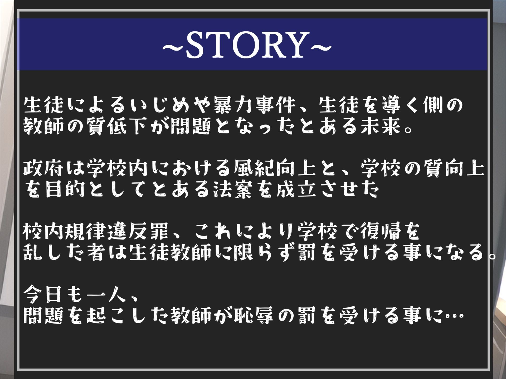 サンプル画像3:【新作価格】【校内規律違反罪導入】 不倫の罪で性処理指導室でお口とアナルを淡々と不特定多数の男に犯●れ続ける、低音クールマドンナ巨乳女教師の学園肉便器性活(いむらや) [d_326387]
