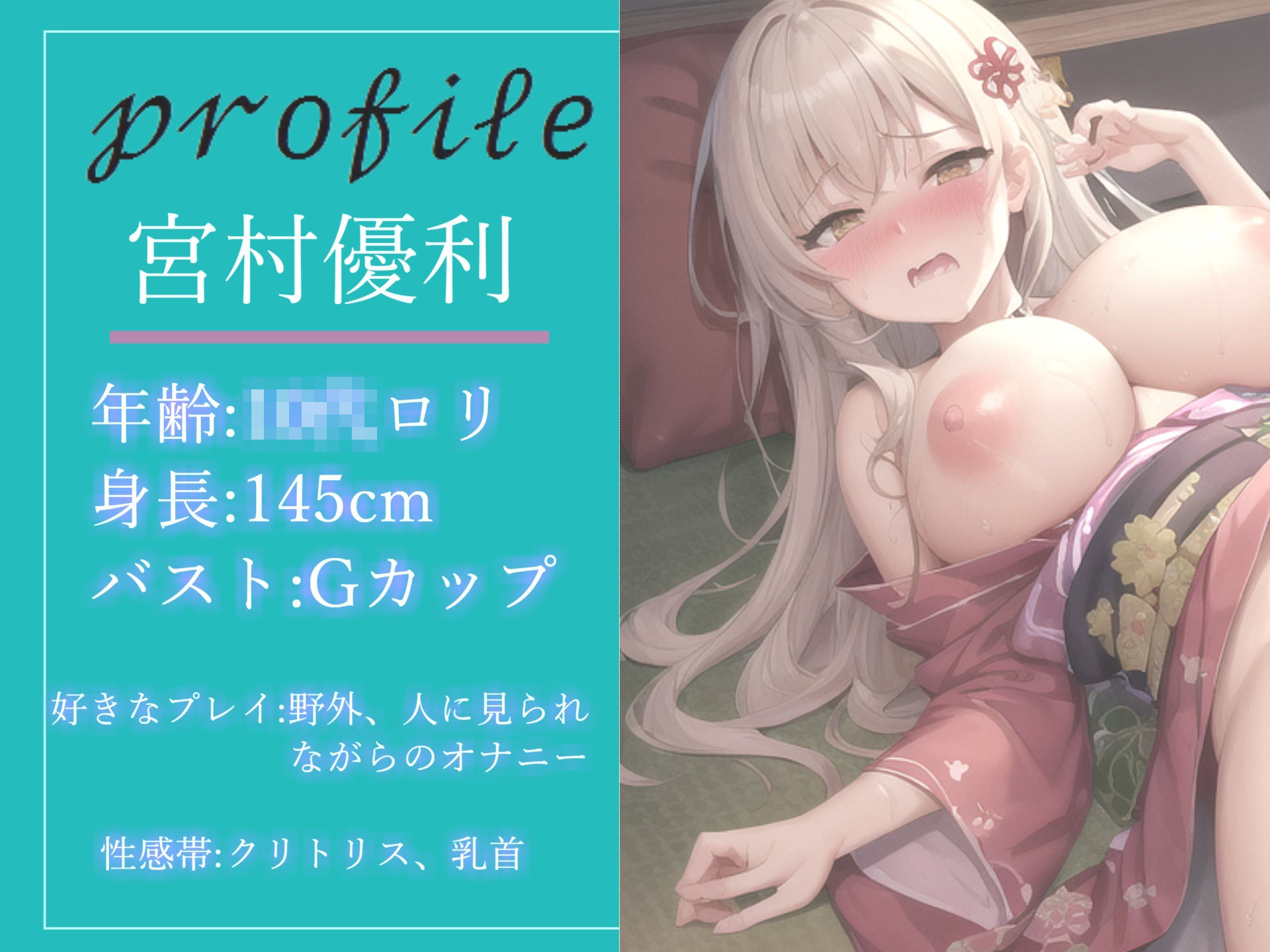 サンプル画像3:【新作価格】目隠し＆手足拘束＆電動グッズ固定責め♪ あまりの気持ちよさにガクガク痙攣して連続絶頂しまくるGカップ巨乳ロリビッチの3点責め変態生オナニー(ガチおな) [d_326423]