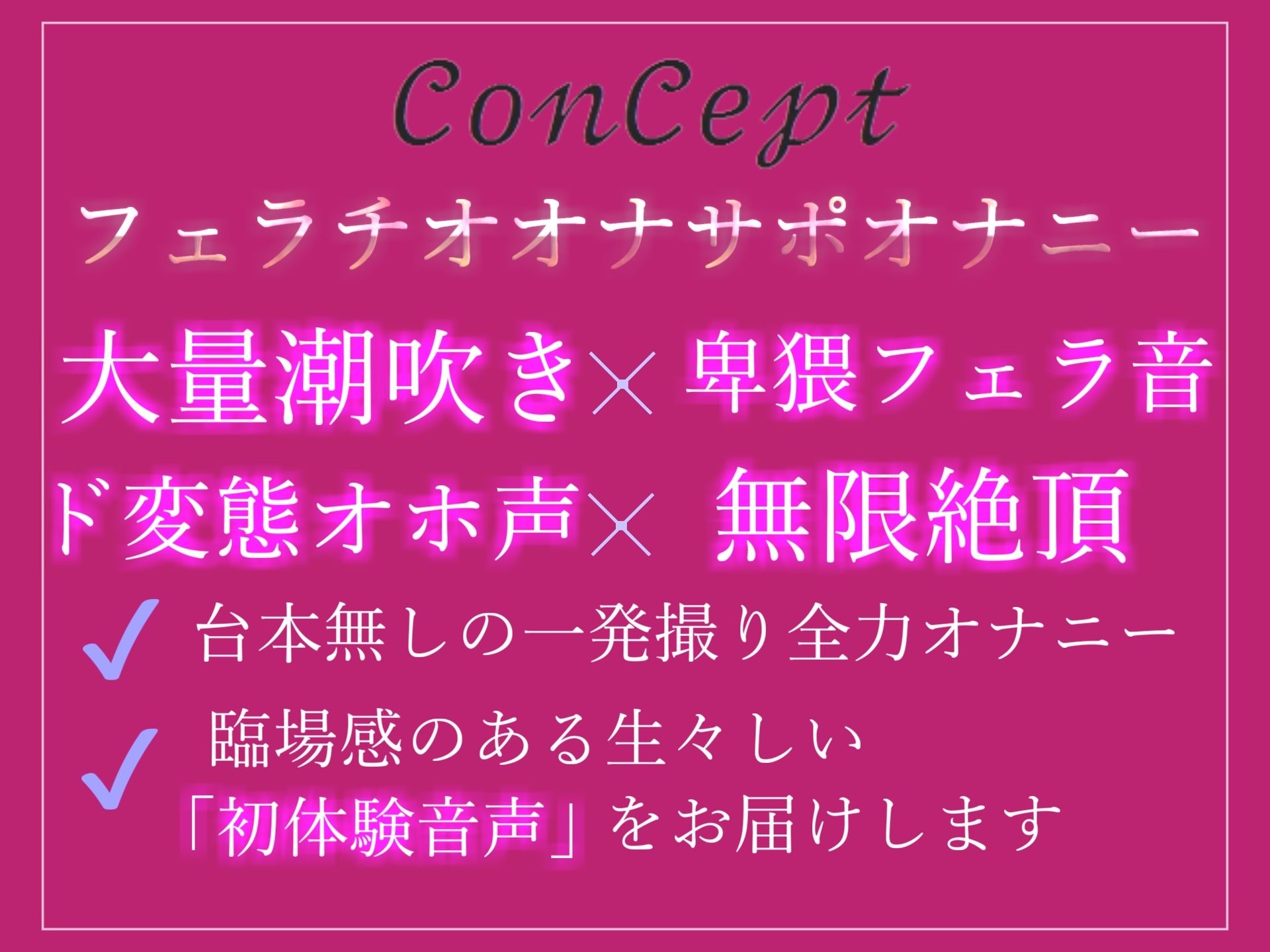 サンプル画像2:【新作価格】【プレミア級】 人気声優一般OLちゃんが淫語でオナニーをサポート♪ 極太ディルドをフェラしながらぶっといバイブをGスポにズブズブしながらおもらしオナニー(ガチおな) [d_326429]