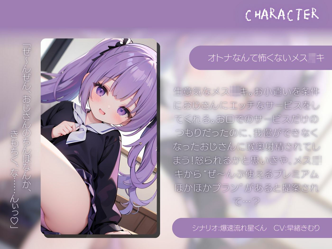 サンプル画像1:オトナなんて怖くないメス○キにケダモノおじさんのすごさをわからせる(いたずらえっち 〜性癖よ恍惚なれ〜) [d_326474]