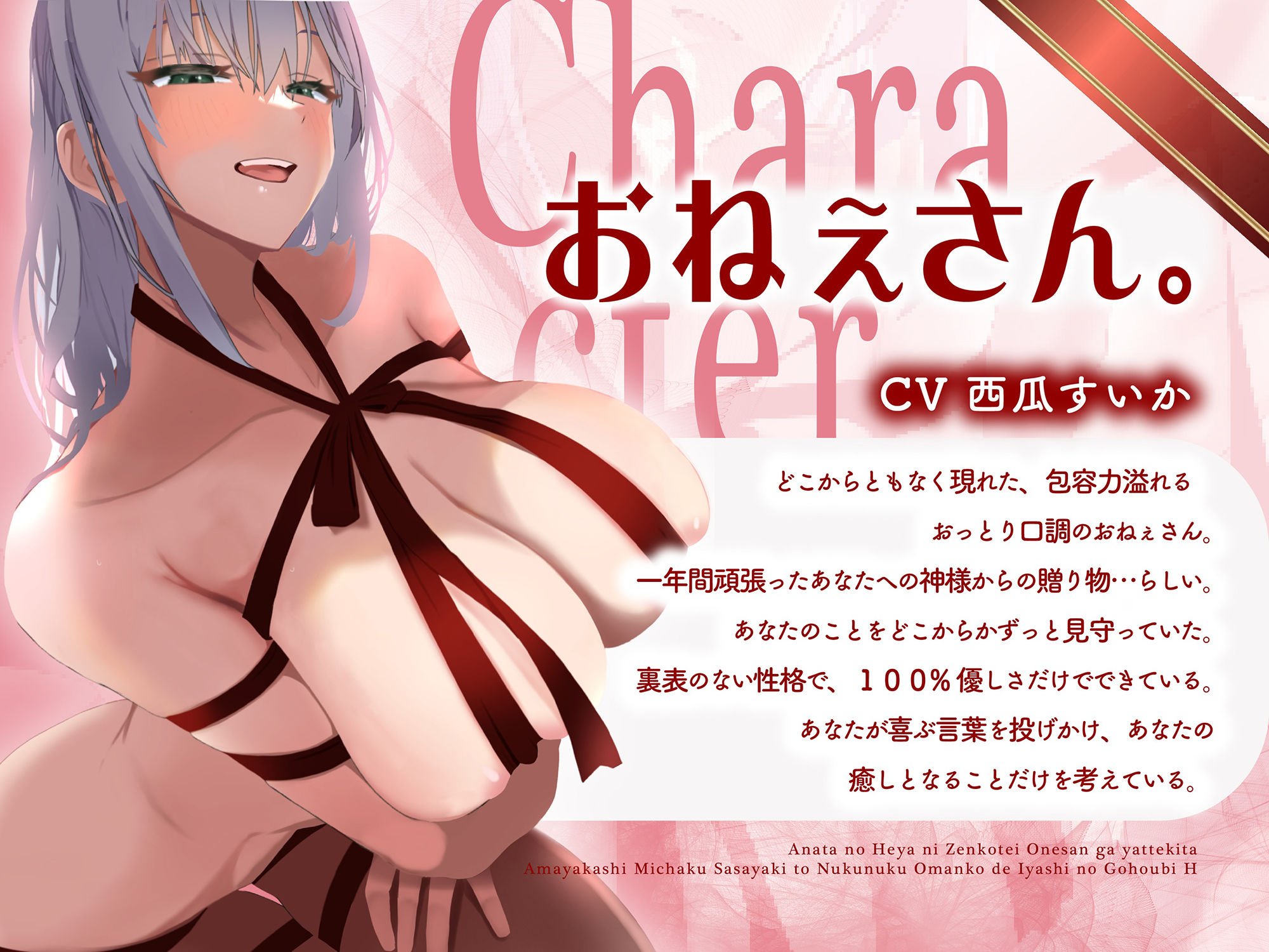 サンプル画像3:あなたの部屋に全肯定おねぇさん。がやってきた 〜甘やかし密着囁きとぬくぬくおまんこで癒しのご褒美えっち〜(青ひげ工房) [d_326482]