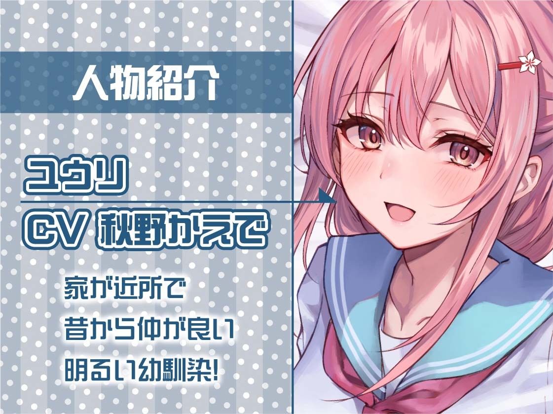 サンプル画像5:甘々幼馴染ユウリとの密着いちゃらぶえっち【フォーリーサウンド】(テグラユウキ) [d_326500]