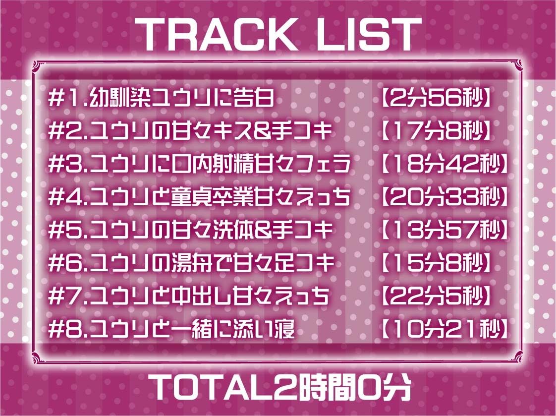 サンプル画像6:甘々幼馴染ユウリとの密着いちゃらぶえっち【フォーリーサウンド】(テグラユウキ) [d_326500]