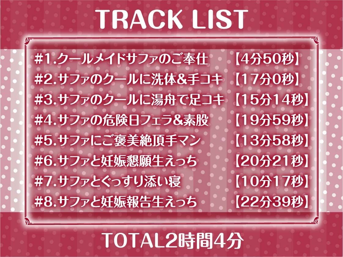 サンプル画像6:クールメイドおねぇちゃんとの低音いちゃらぶ中出しえっちAFTER【フォーリーサウンド】(テグラユウキ) [d_326503]