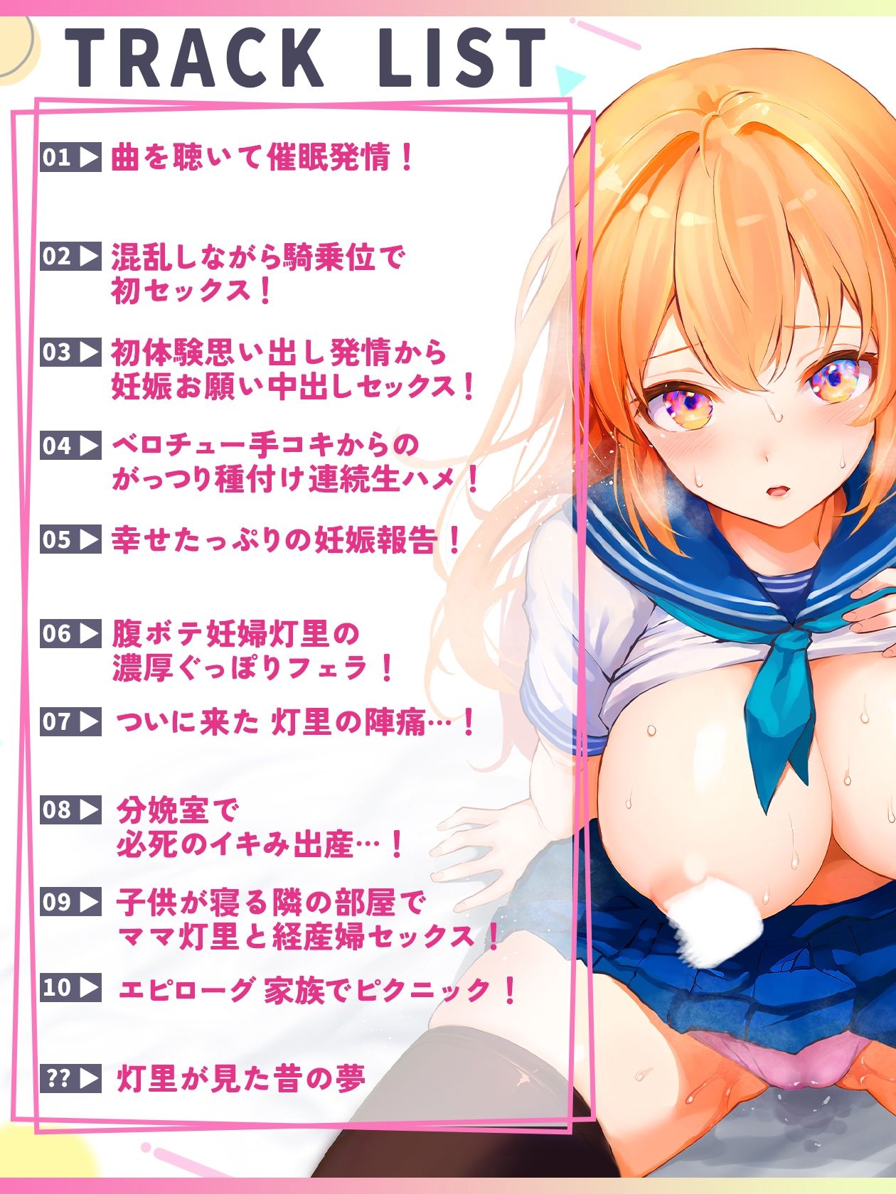 サンプル画像4:俺の妊娠催●にかかってしまった灯里が、俺の子を孕みたがってる…(QB［quick：blue］) [d_326574]