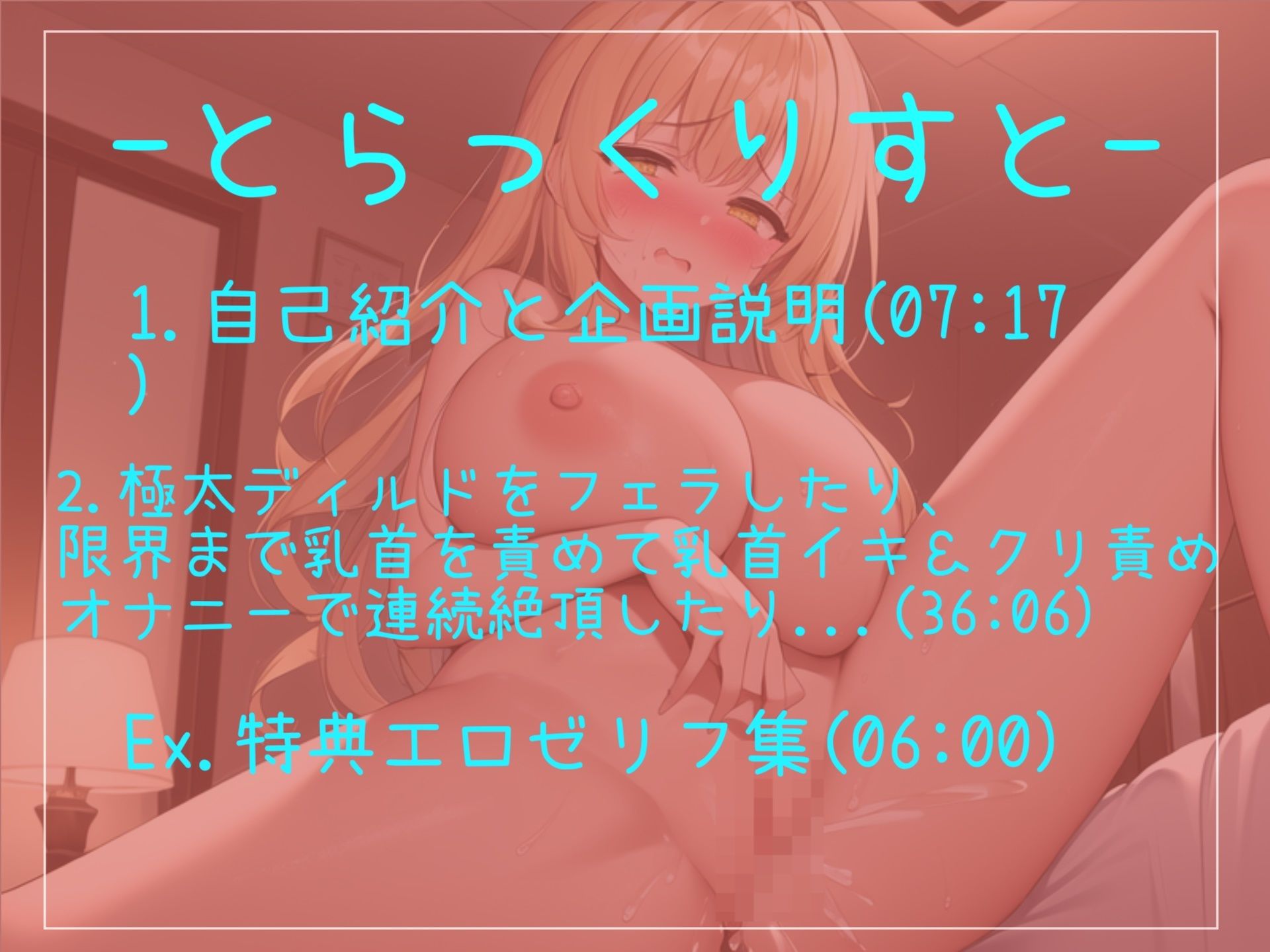 サンプル画像5:【新作価格】ちくびしゅごぃぃぃ..イクイクゥ〜 オナ禁1週間したHカップの爆乳淫乱ビッチがひたすら40分ノンストップで連続アクメしまくるオナニー音声(ガチおな（特化）) [d_326629]