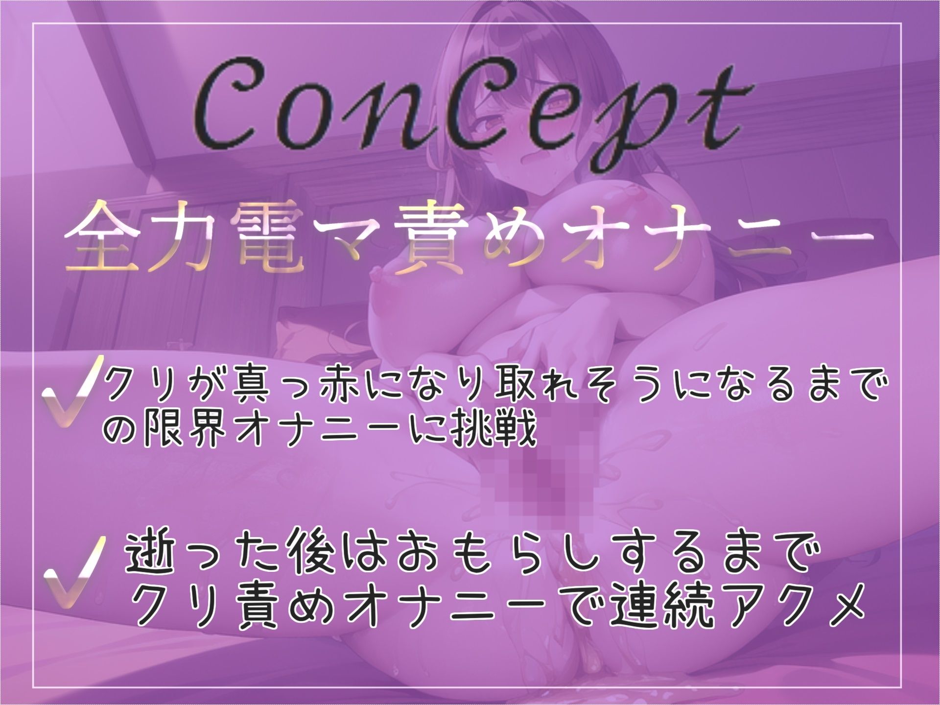 サンプル画像3:【新作価格】【ガチイキ電マオナニー】 ガチ実演！！Hカップの爆乳淫乱ビッチがひたすら電マクリ責めでおもらし＆イケなくなるまでノンストップクリち●ぽオナニー！(ガチおな（特化）) [d_326640]