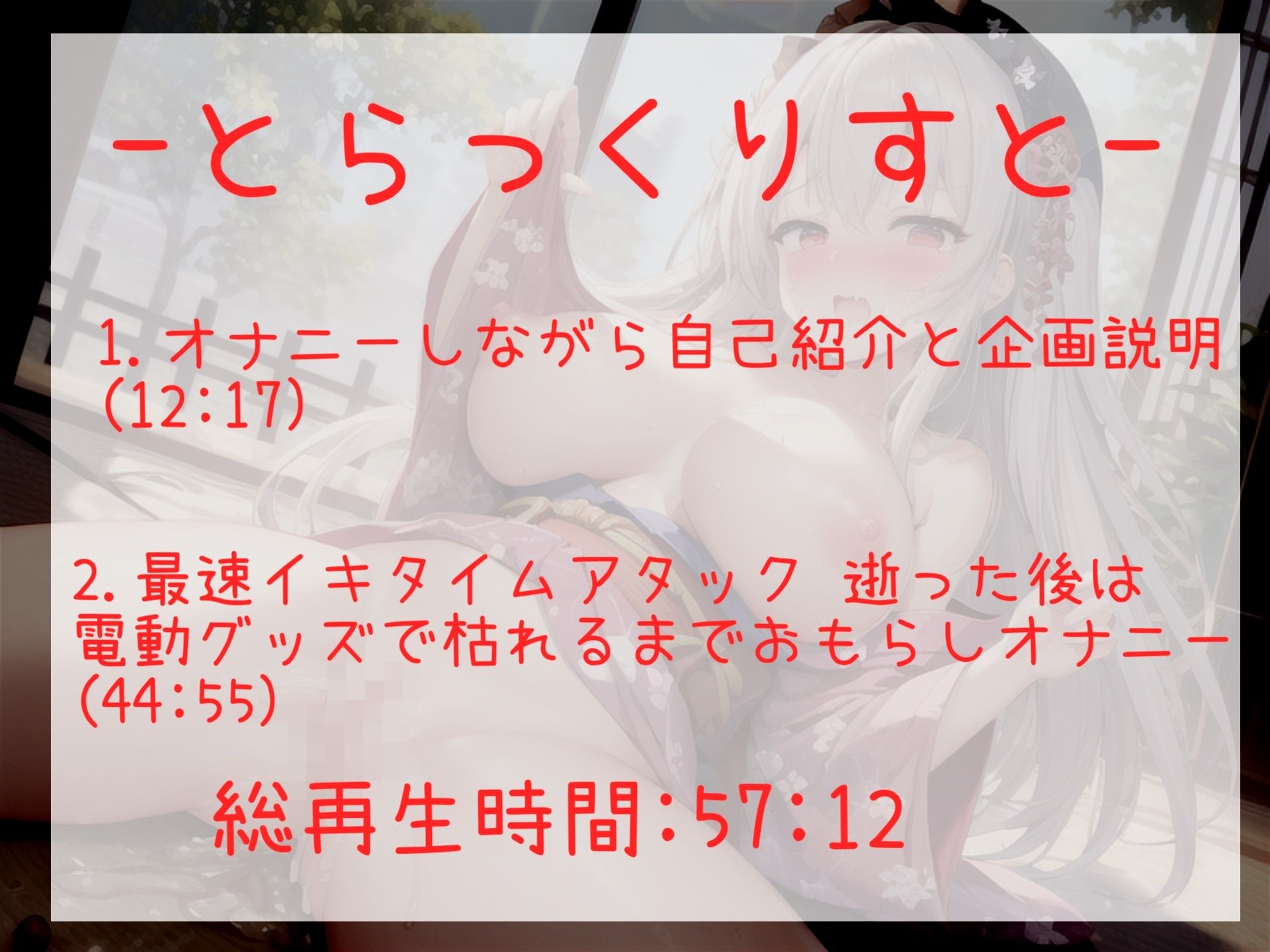 サンプル画像5:【新作価格】【オホ声/連続絶頂】イグイグイグゥ〜〜！！ 最速イキは何分何秒！？ 逝った後は枯れるまで潮吹き＆おもらしで大ハプニングに【問題作】(ガチおな（特化）) [d_326650]