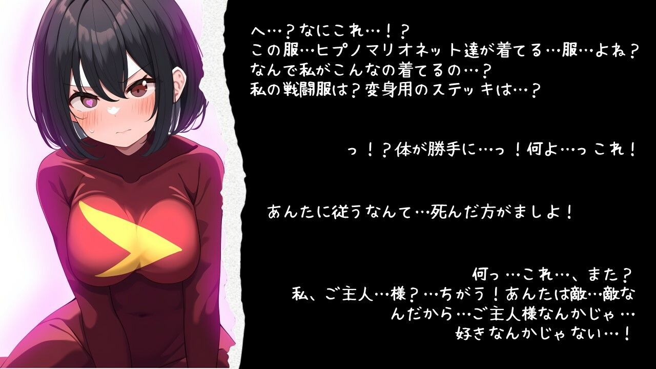 サンプル画像2:【催●快楽堕ち】敵女幹部に捕らわれた魔法少女ミリア(偶詠工房) [d_326767]