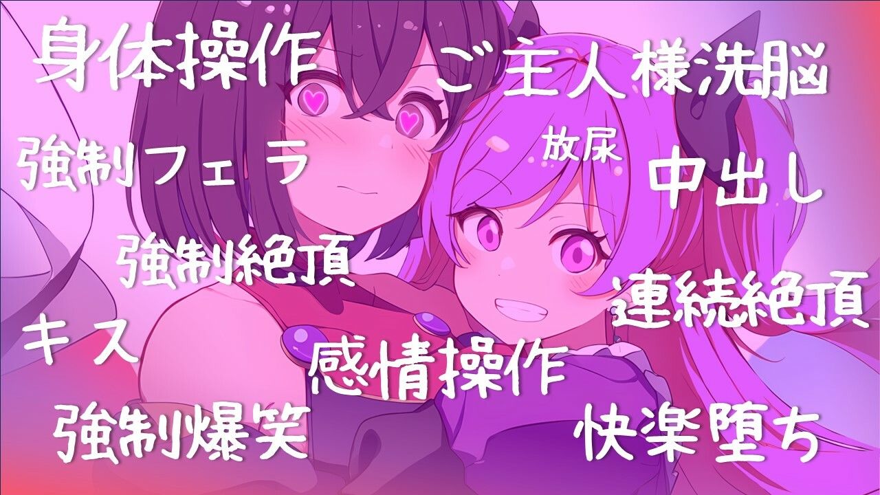 サンプル画像3:【催●快楽堕ち】敵女幹部に捕らわれた魔法少女ミリア(偶詠工房) [d_326767]