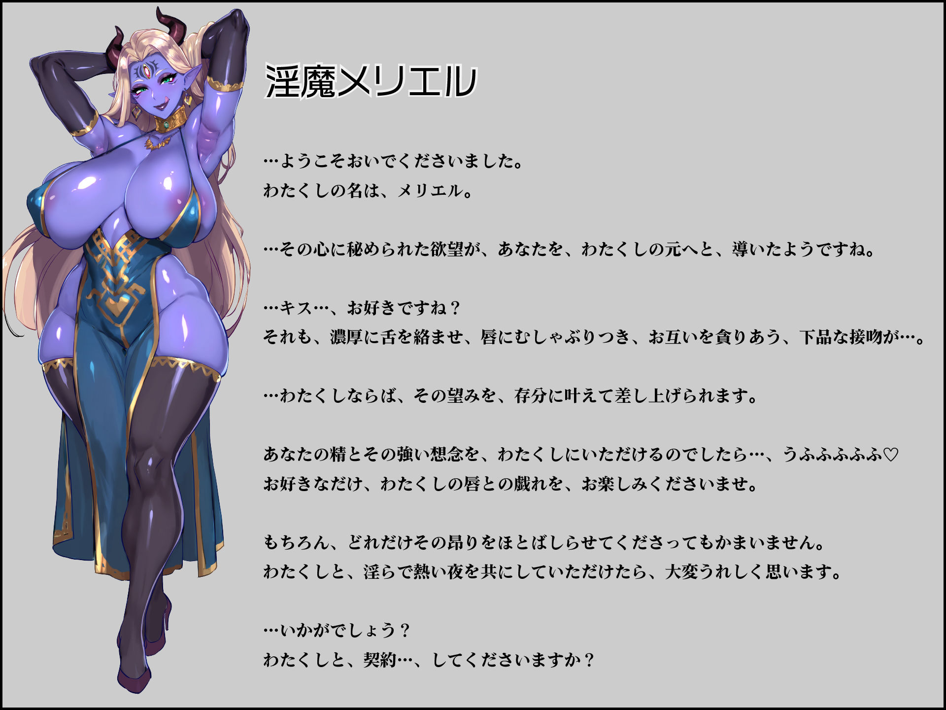 サンプル画像1:【ベロキス特化】接吻グルイの心想交尾【淫らな心の声】(にっち音声工房) [d_326787]